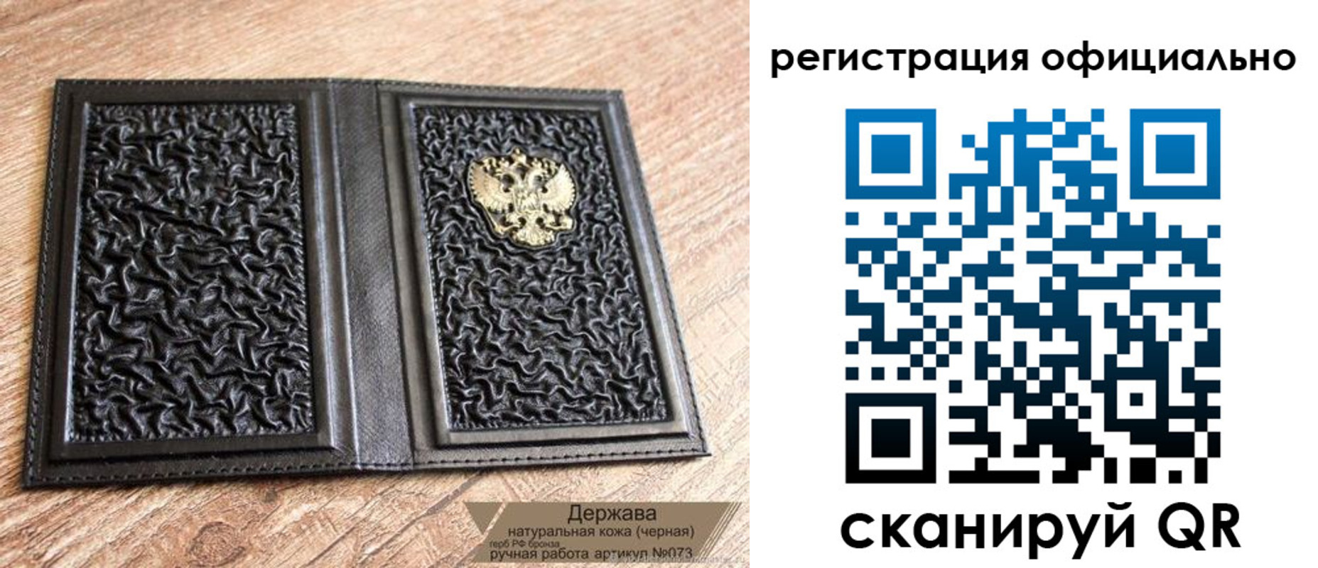 прописка ребенка в Светлогорске