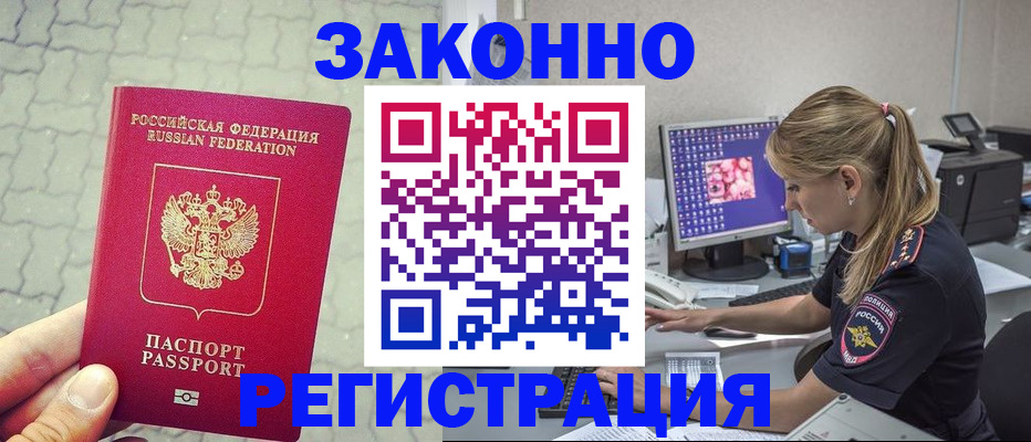 регистрация для школы в Светлогорске